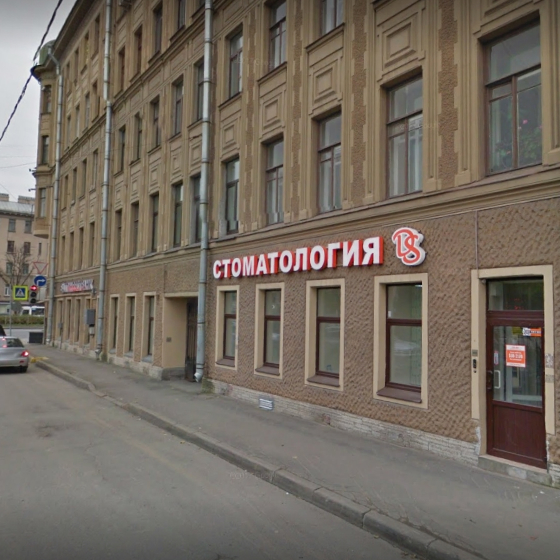 Стоматология DS на Московском