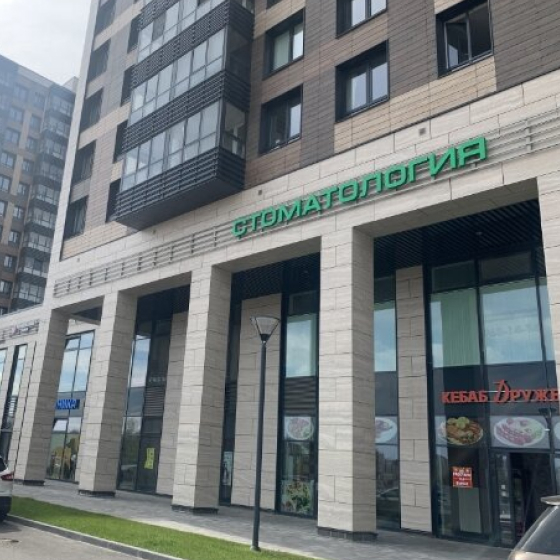 Стоматология на Дальневосточном