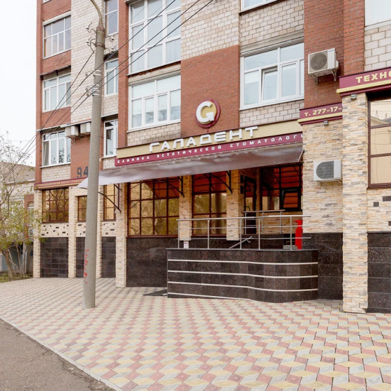 Стоматология Галадент