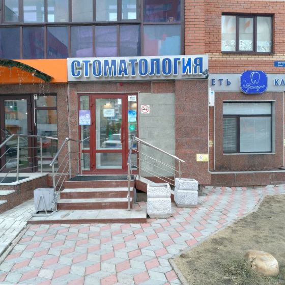 Стоматология Премьера на Дагестанской