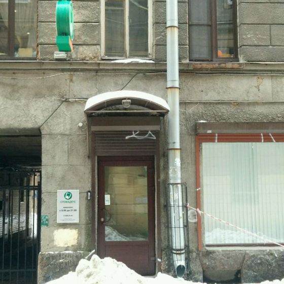 Стоматология СТОМАДЕУС на Большом