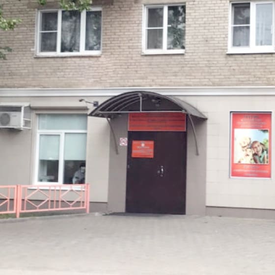 Королевская стоматологическая поликлиника