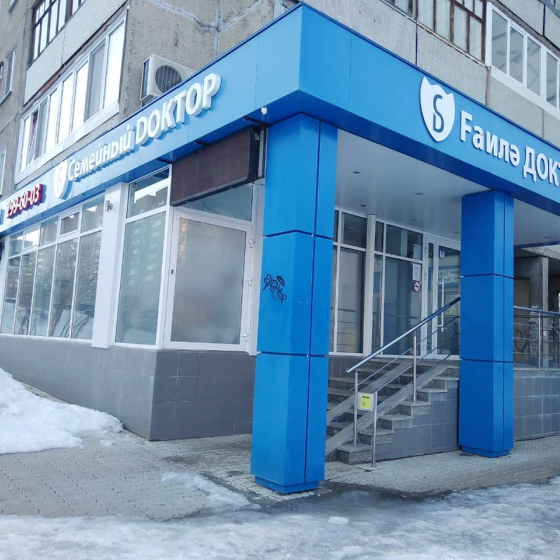 Стоматология Семейный Доктор на  Хадии Давлетшиной