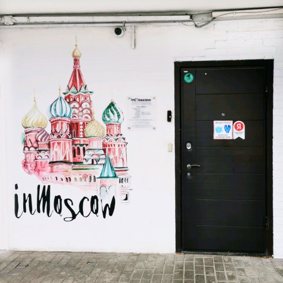  Стоматология InMoscow