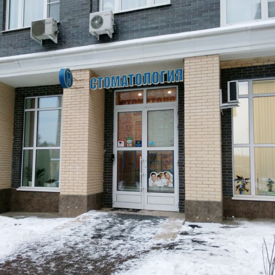 Академстоматология